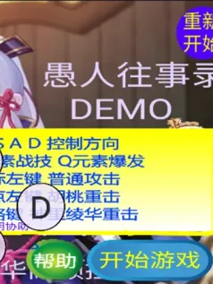 愚录DEMO手机版[Android][v1.0]