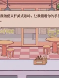 可口的咖啡美味的咖啡[Android][v0.1.1]