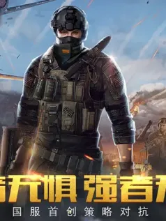 致命狙击手枪战射击手机游戏[Android][v1.1]