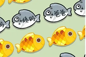 我是咸鱼红包版手机游戏[Android][v1.1.1]