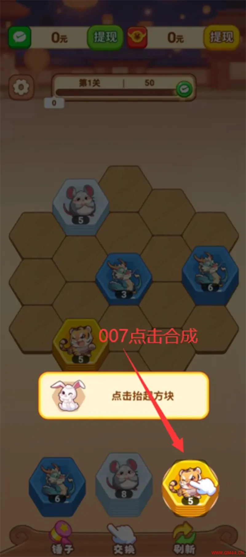 开心叠一叠休闲益智手机游戏[Android][v1.1.1]20241031144213501.webpGM44游戏资源网