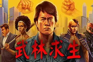 武林求生(Karate Survivor)轻肉鸽幸存者游戏|单机|中文|动作|免费下载