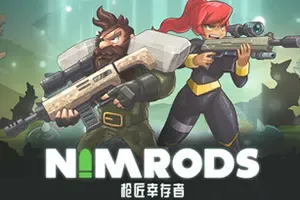 NIMRODS枪匠幸存者(NIMRODS)生存射击幸存者游戏|下载