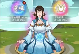 指尖修真修仙手机游戏[Android][v3.0.6]