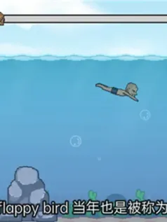 火山哥哥冬泳怪鸽手机版[Android][v1.0]