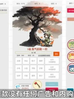 一口气通关我有无限648[Android][v1.01]