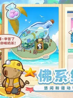 动物海岛手机版游戏[Android][v1.0.10]