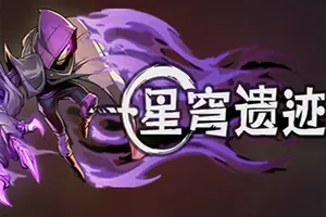 星穹遗迹(Voidwrought)手绘2D动作平台游戏|单机|中文|动作|免费下载