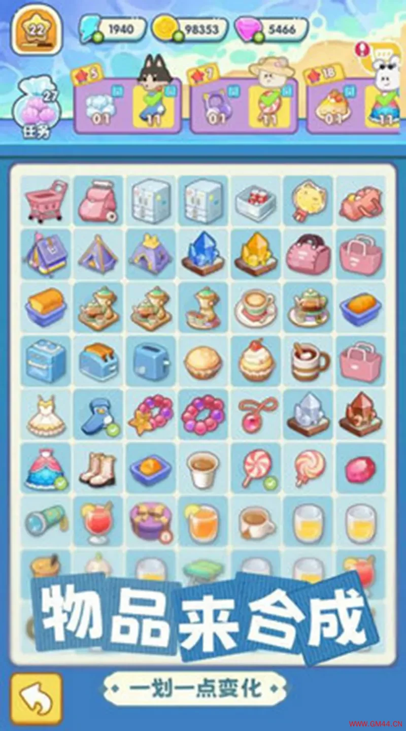 动物海岛试玩版手游[Android][v1.0.10]20241105122928866.webpGM44游戏资源网