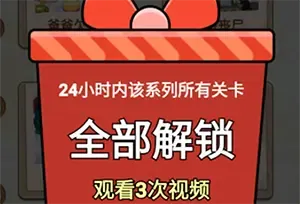 完蛋我被帅哥包围休闲益智手机游戏[Android][v1.0]