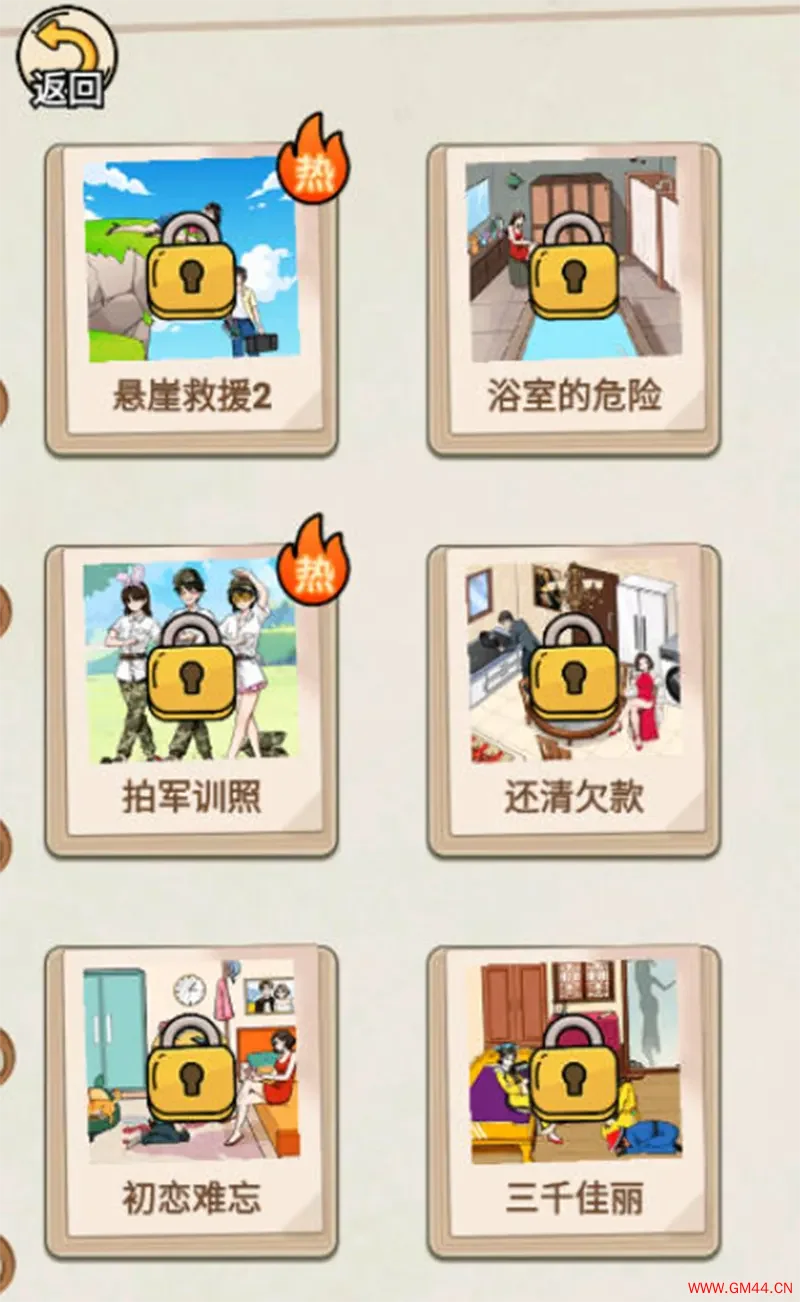 完蛋我被帅哥包围休闲益智手机游戏[Android][v1.0]20241105140445771.webpGM44游戏资源网