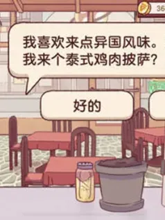 可口的披萨美味的披萨无广告手机版[Android][v5.17.0]