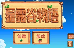 星露谷物语手游[Android][v1.6.9.49]
