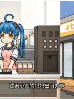 透明人间君休闲手机游戏[Android][v1.0]