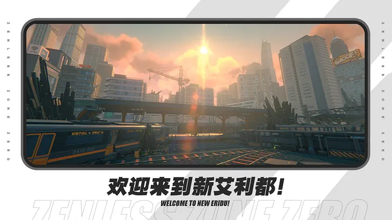 绝区零手机游戏[Android][v1.3.0]20241106082208216.webpGM44游戏资源网