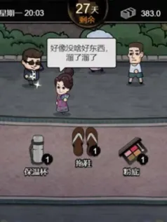 打工生活模拟器免广告手机版[Android][v2.0.48]