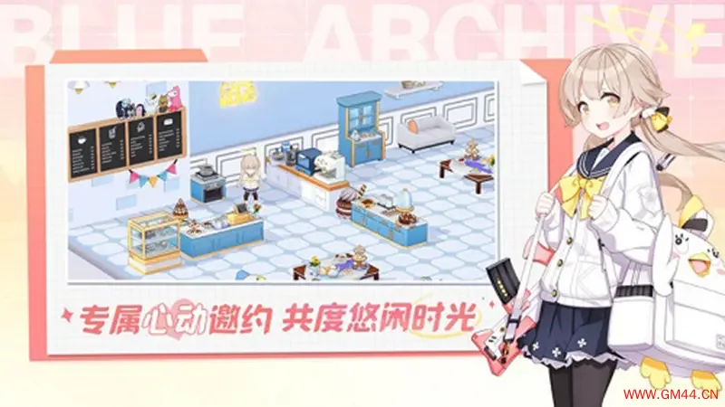 蔚蓝档案手机版游戏[Android][v1.9.2]20241107081747856.webpGM44游戏资源网