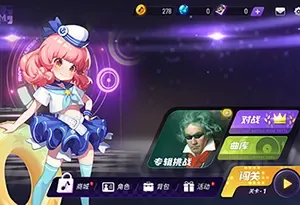 节奏大师2024最新手机版节奏大师2024最新手机版[Android][v2.9.12.29137]