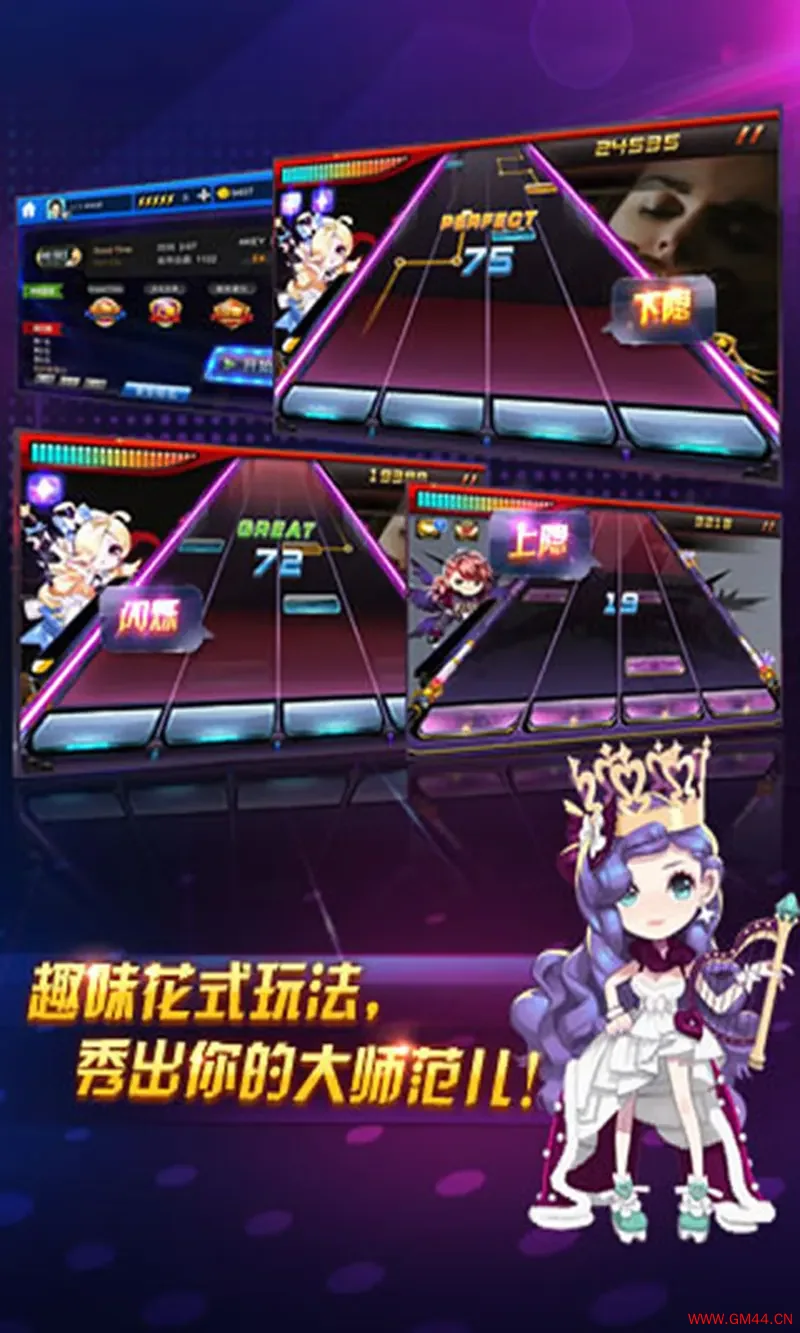 节奏大师2024最新手机版节奏大师2024最新手机版[Android][v2.9.12.29137]20241107084542545.webpGM44游戏资源网
