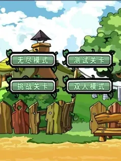 杂交植物勇战僵尸塔防手机游戏[Android][v2.0.1]