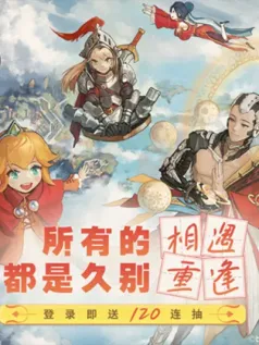 坎公骑冠剑正式手机版[Android][v3.08.0]