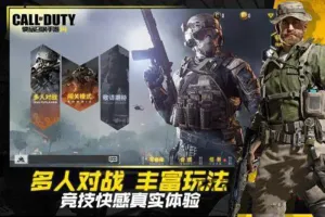 使命召唤手游[Android][v1.9.48]