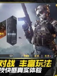 使命召唤手游[Android][v1.9.48]