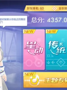 QQ炫舞音舞手机游戏[Android][v7.11.2]