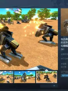 变形机器战斗游戏《Age Of Warbots》明年发售 Steam页面上线