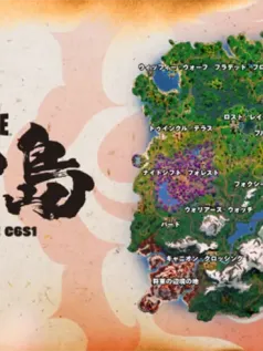 《堡垒之夜》新赛季启动 日系鬼岛哥斯拉参战