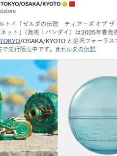 任天堂2025年春季推出《塞尔达传说：王国之泪》左纳乌玩具扭蛋