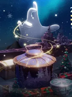 北极光港箱遇惊喜 《战舰世界》真箱季现已开启