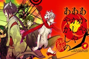 赤与灯皆有诡异集册(Of the Red, the Light)日本风同人视觉小说游戏|中文|攻略|视频|免费下载