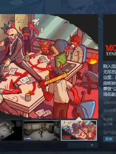 《星期一综合症》Steam页面公布 2025年发售