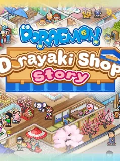 《哆啦A梦的铜锣烧店物语》Steam版宣布12月9日发售