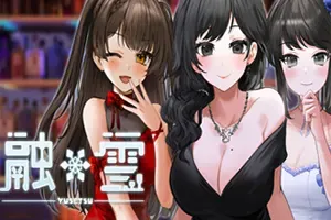 融雪(Yusetsu)纯恋视觉小说游戏|中文|攻略|视频|免费下载