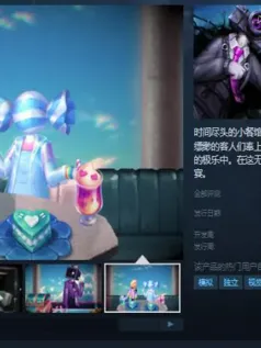 视觉小说《迷境食刻》Steam页面开放 发售日待定支持中文