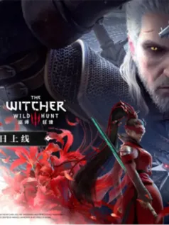 永劫无间巫师3联动今日上线，咏武斗剑大会海量内容曝光！