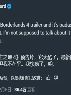 《无主之地4》全新预告片有望在TGA公布