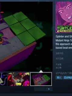 《忍者神龟：战略突击》开放Steam页面 发售日待定 无中文