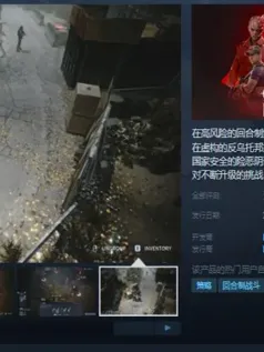 策略游戏自由的枷锁《Chains of Freedom》上线Steam 2025年发售