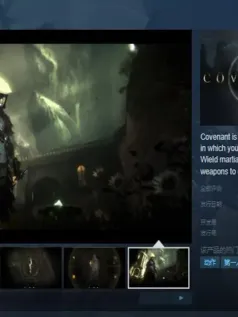 奇幻射击游戏《圣约》Steam页面上线 不支持中文