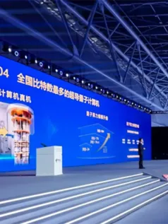 国内最大规模超导量子计算机 天衍-504正式发布