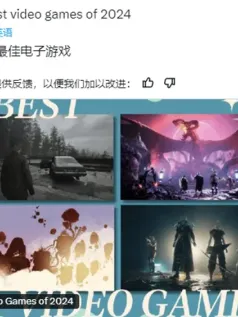 时代周刊年度游戏《龙腾世纪：影障守护者》登顶