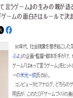 《噗哟噗哟》作者谈游戏开发 游戏的乐趣由规则决定