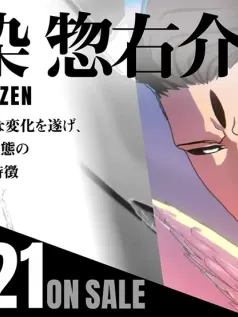 《死神：魂魄觉醒》发布反派蓝染角色视频预告