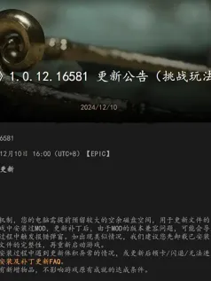 《黑神话：悟空》发布1.0.12.16581更新 添加小地图和挑战内容