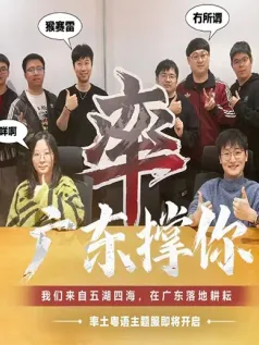 《率土之滨》粤语服12月10日开服