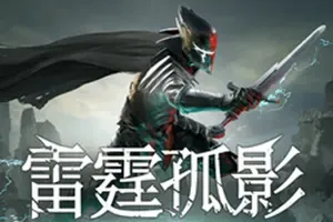 雷霆孤影(VOIN)第一人称砍杀游戏|下载