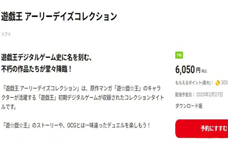 《游戏王：早期合集》Switch版商店上线 暂无中文20241212015233845.webpGM44游戏资源网